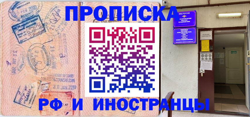 прописка для кредита в Волчанске