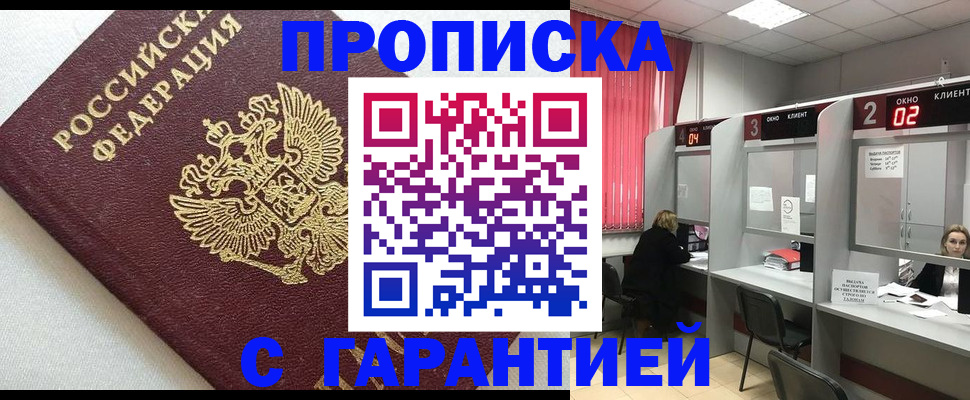 прописка паспорт в Волчанске